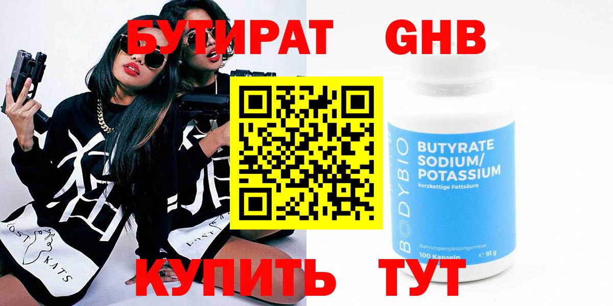 Бутират оксана  Бутират  Светлоград  Вход с VPN 