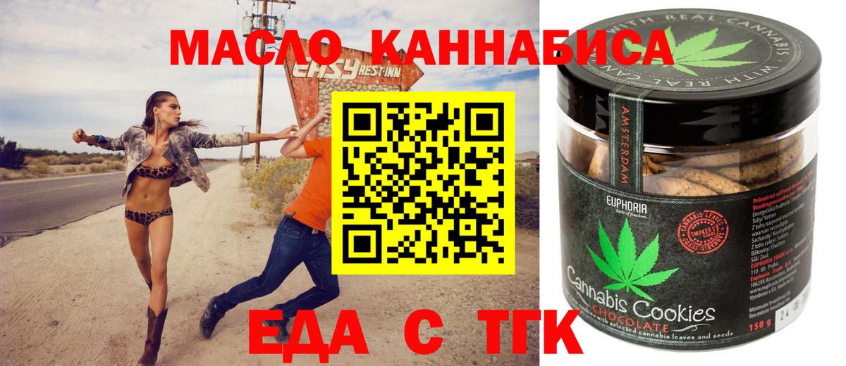 Cannafood конопля  Вход с VPN  Светлоград 