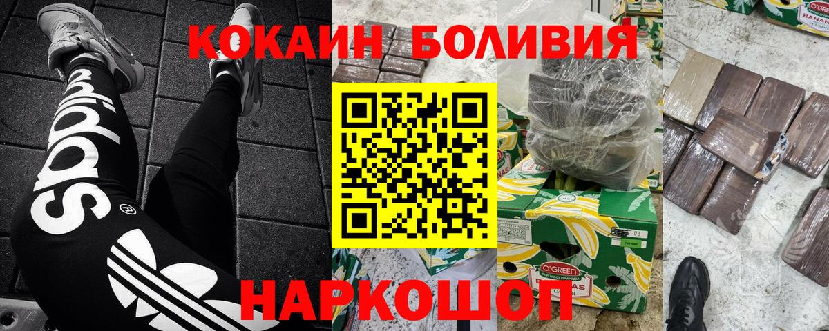 Кокаин 98% Светлоград