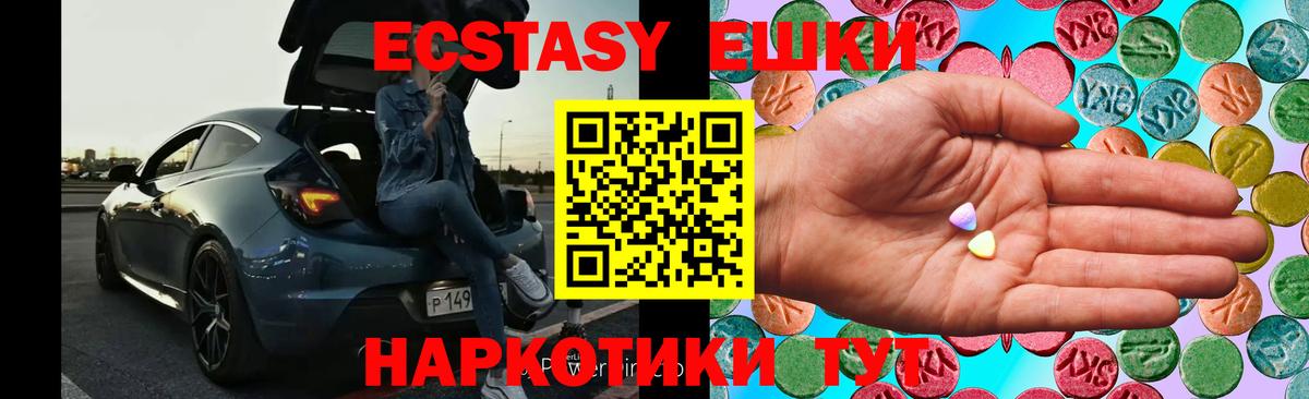 Ecstasy  Экстази XTC  Вход с VPN  Светлоград 