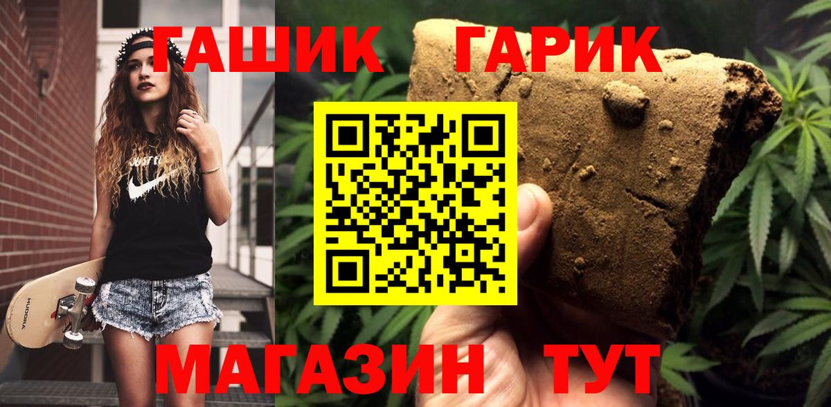 ГАШ  Вход с VPN  Гашиш индика сатива  наркотики  ГАШИШ Ice-O-Lator  Светлоград 