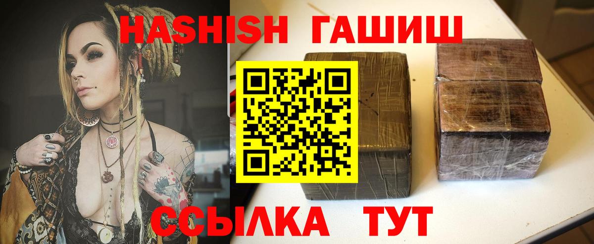 Гашиш hashish Светлоград