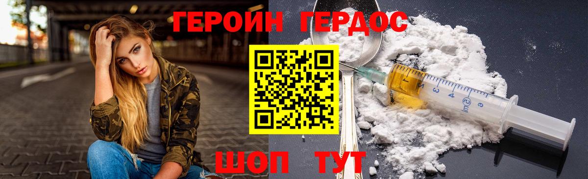 Светлоград  ГЕРОИН гречка  Вход с VPN 