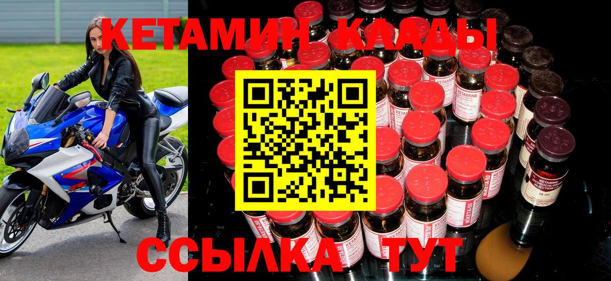 КЕТАМИН ketamine Светлоград