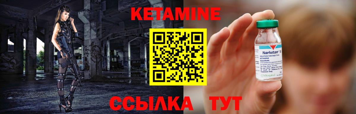 Кетамин ketamine  Вход с VPN  Светлоград 