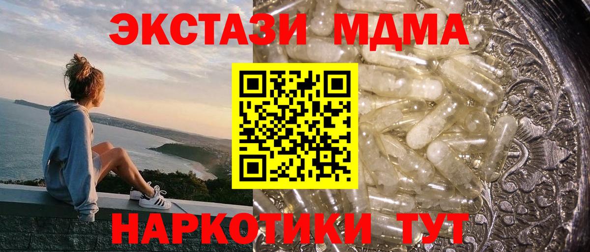 MDMA молли  Вход с VPN  МДМА  Светлоград  MDMA crystal 