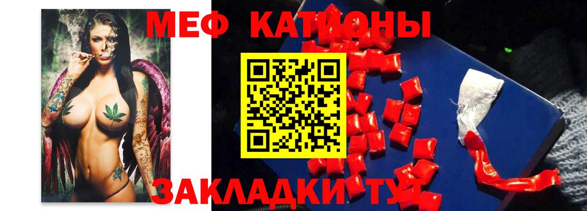 МЕФ мука Светлоград