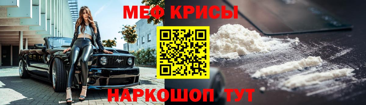 МЕФ кристаллы  Вход с VPN  Мефедрон мука  Меф  Светлоград 