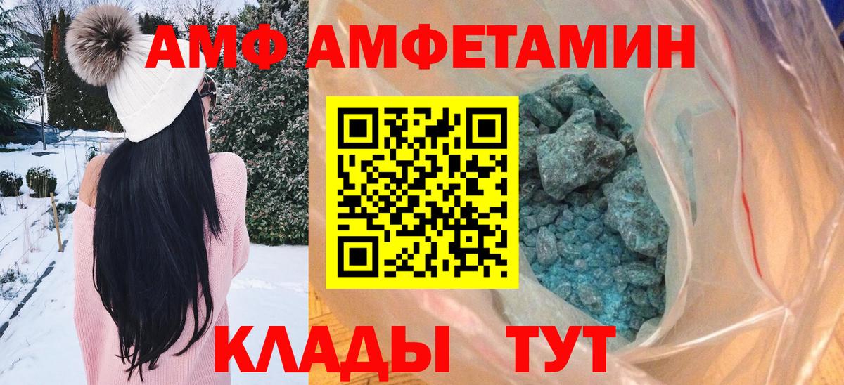 Метамфетамин Декстрометамфетамин 99.9%  Метамфетамин Декстрометамфетамин 99.9%  Светлоград  Вход с VPN 