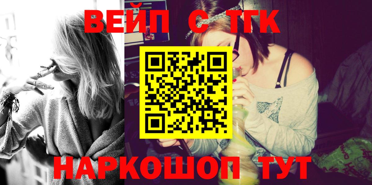 Дистиллят ТГК вейп с тгк  ТГК вейп с тгк  Светлоград  Вход с VPN 
