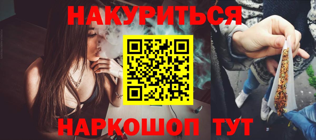 Шишки марихуана Bruce Banner  Шишки марихуана конопля  Бошки марихуана AK-47  Вход с VPN  Светлоград 